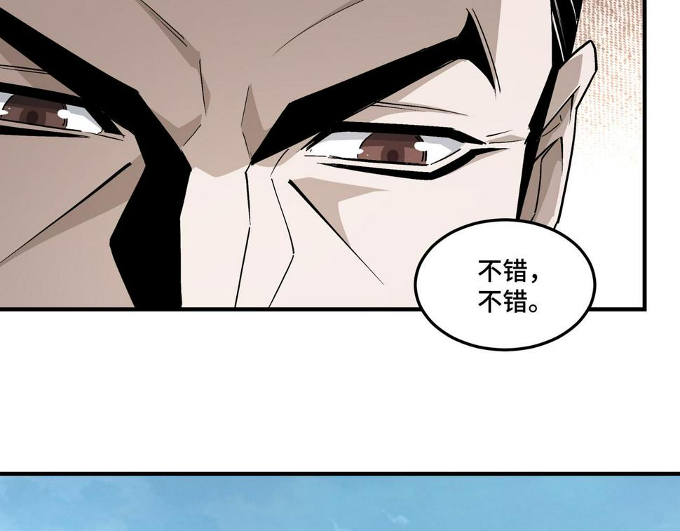 最强反派系统韩漫全集-第236话 正宗的中原武功无删减无遮挡章节图片 