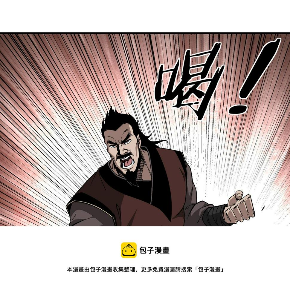 最强反派系统韩漫全集-第236话 正宗的中原武功无删减无遮挡章节图片 