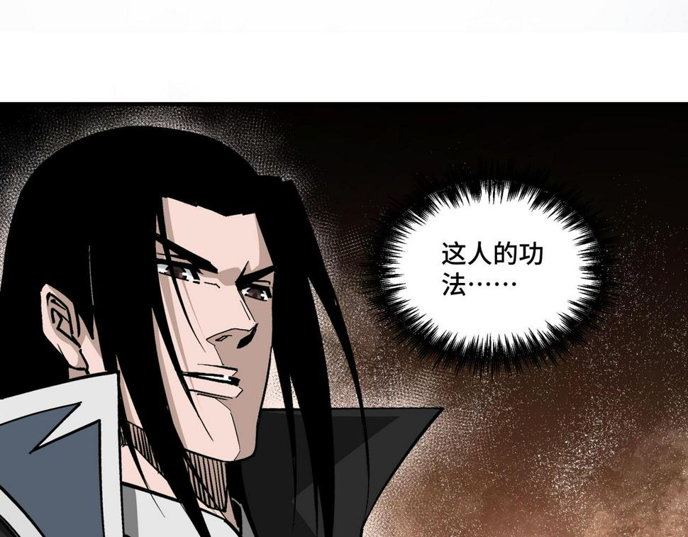 最强反派系统韩漫全集-第236话 正宗的中原武功无删减无遮挡章节图片 
