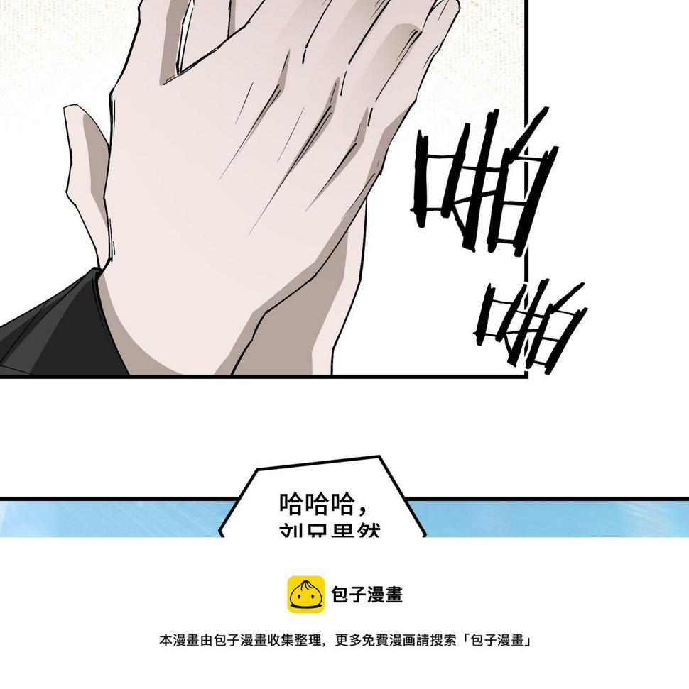 最强反派系统韩漫全集-第236话 正宗的中原武功无删减无遮挡章节图片 