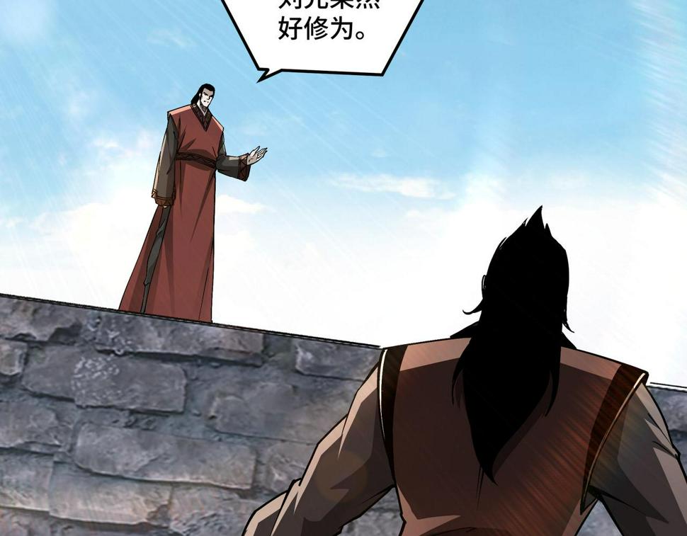 最强反派系统韩漫全集-第236话 正宗的中原武功无删减无遮挡章节图片 