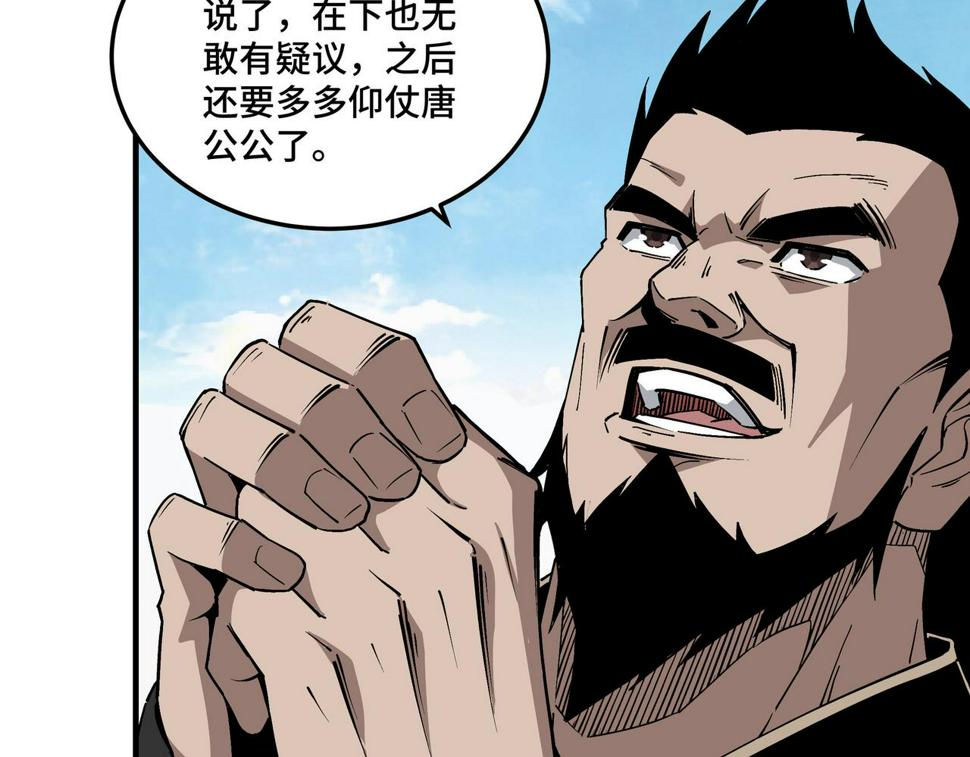 最强反派系统韩漫全集-第236话 正宗的中原武功无删减无遮挡章节图片 