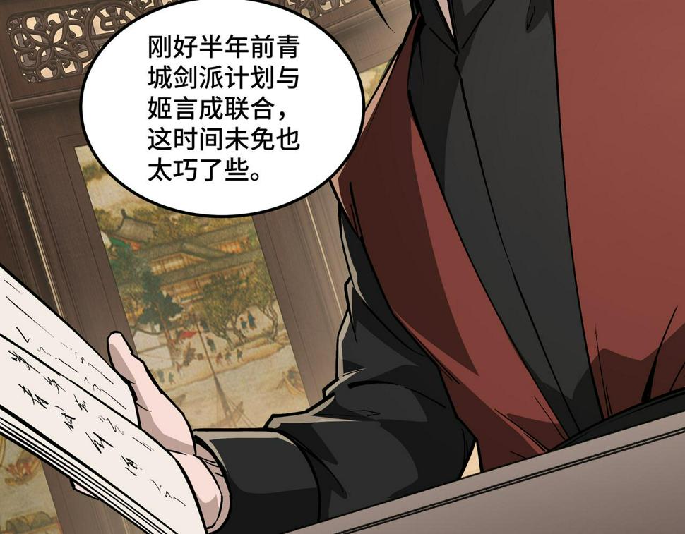 最强反派系统韩漫全集-第236话 正宗的中原武功无删减无遮挡章节图片 