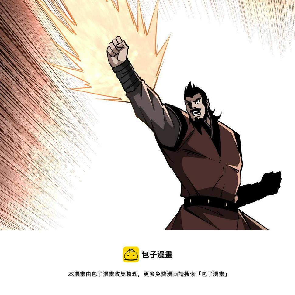 最强反派系统韩漫全集-第236话 正宗的中原武功无删减无遮挡章节图片 