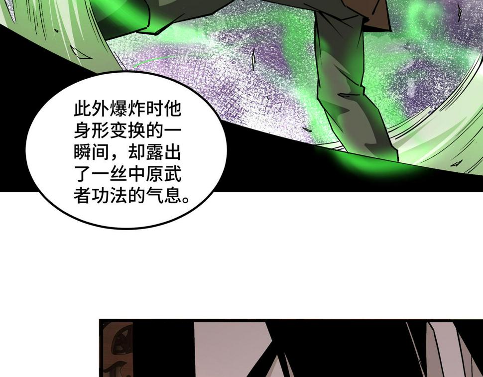 最强反派系统韩漫全集-第236话 正宗的中原武功无删减无遮挡章节图片 