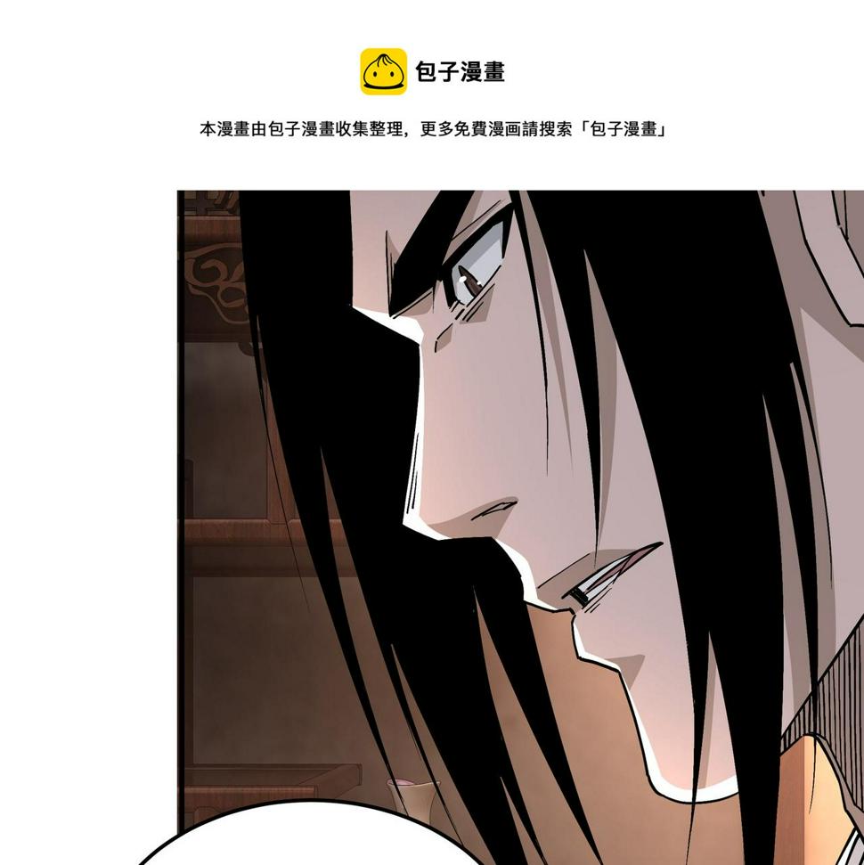 最强反派系统韩漫全集-第236话 正宗的中原武功无删减无遮挡章节图片 