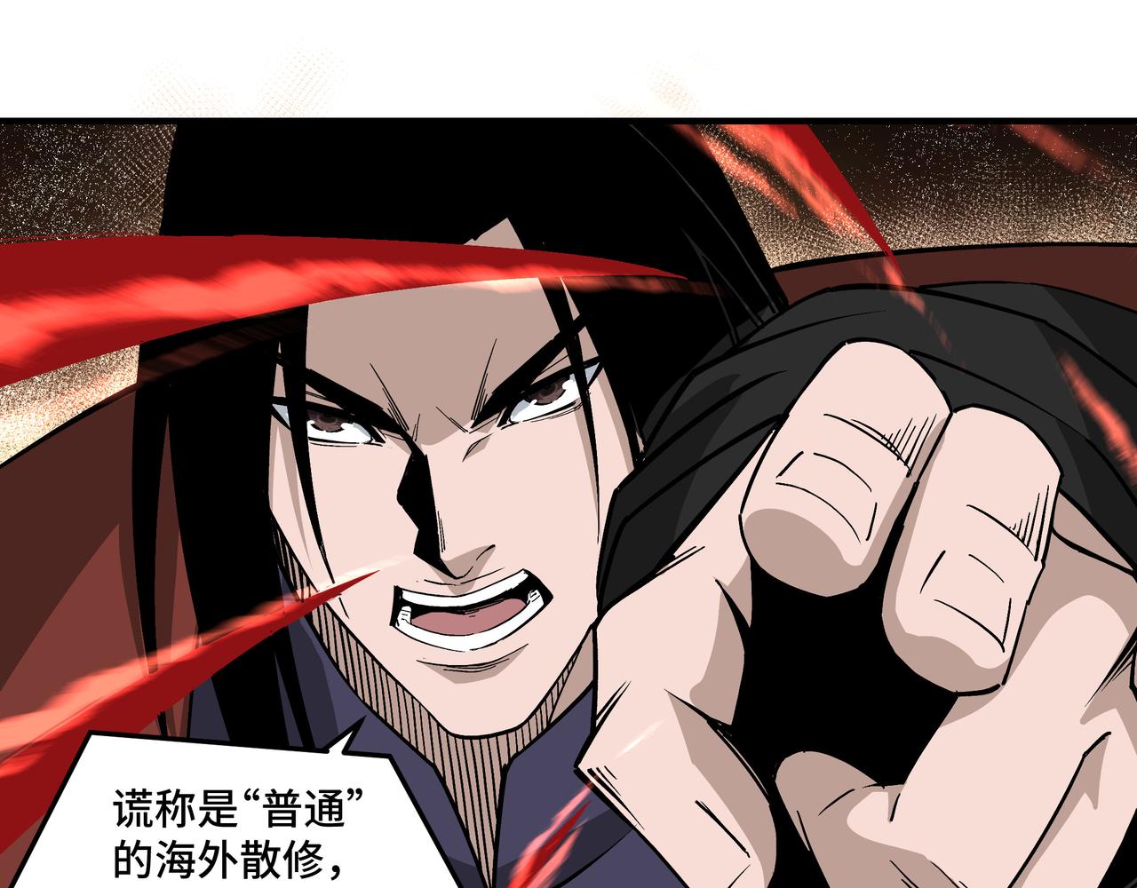 最强反派系统韩漫全集-第236话 正宗的中原武功无删减无遮挡章节图片 