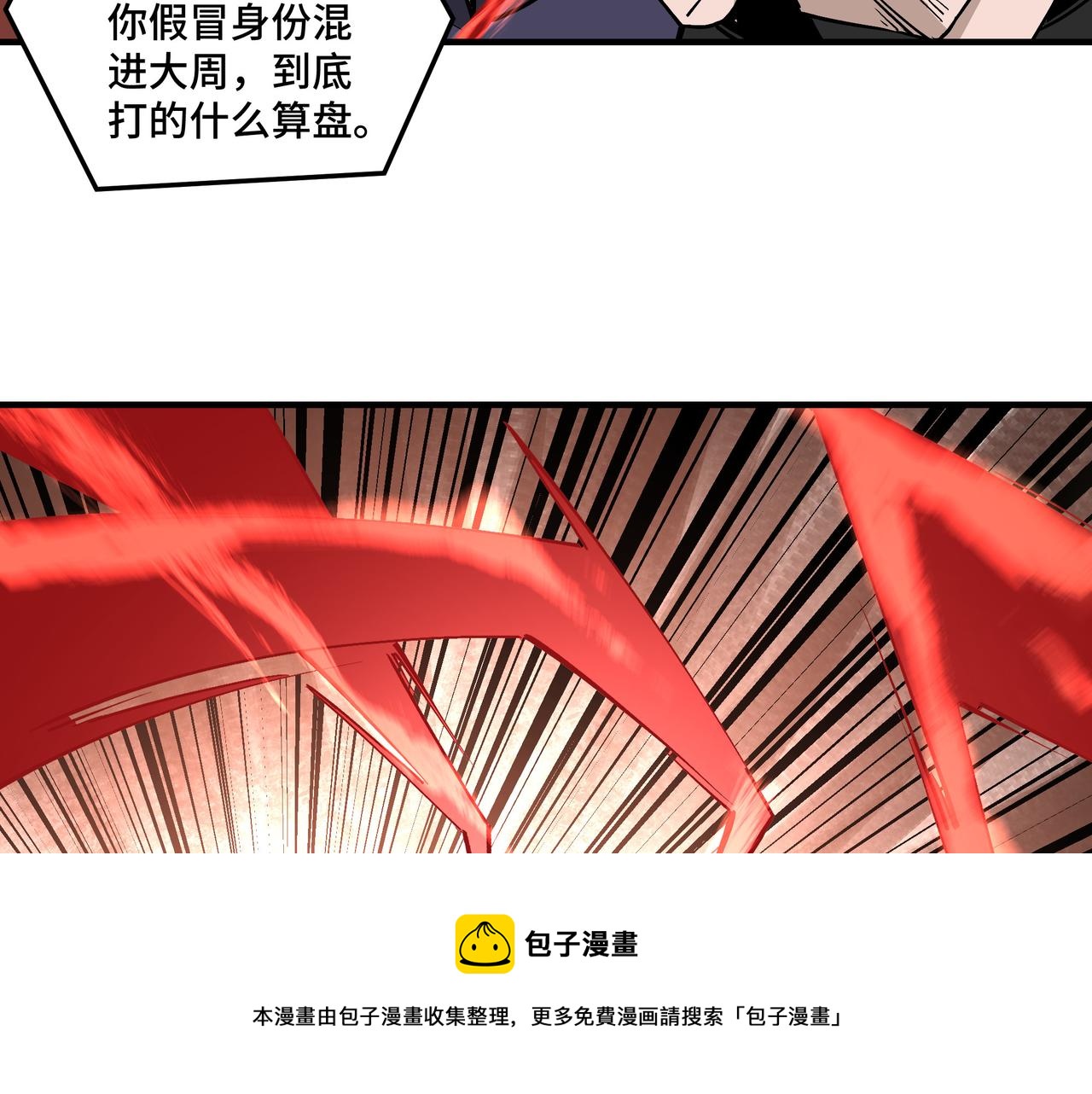最强反派系统韩漫全集-第236话 正宗的中原武功无删减无遮挡章节图片 