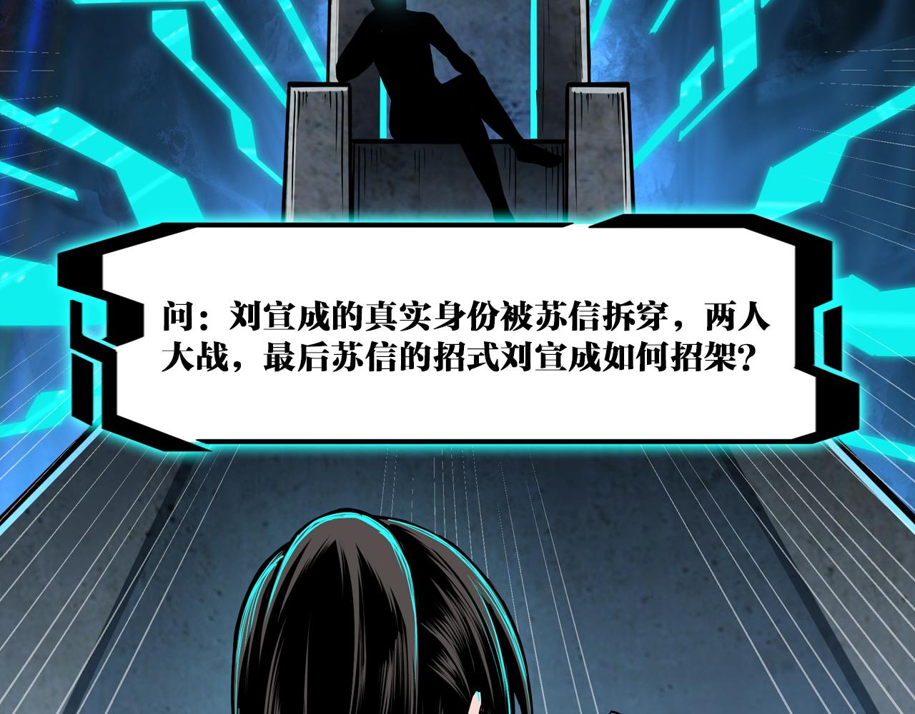 最强反派系统韩漫全集-第236话 正宗的中原武功无删减无遮挡章节图片 