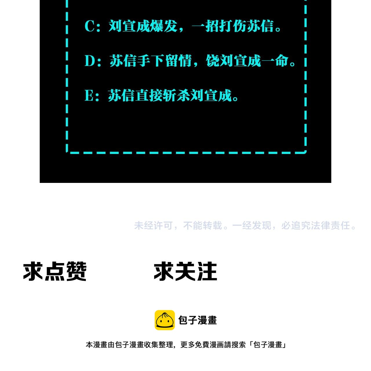 最强反派系统韩漫全集-第236话 正宗的中原武功无删减无遮挡章节图片 