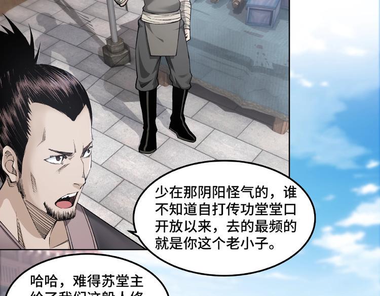 最强反派系统韩漫全集-第24话 杯酒释兵权无删减无遮挡章节图片 