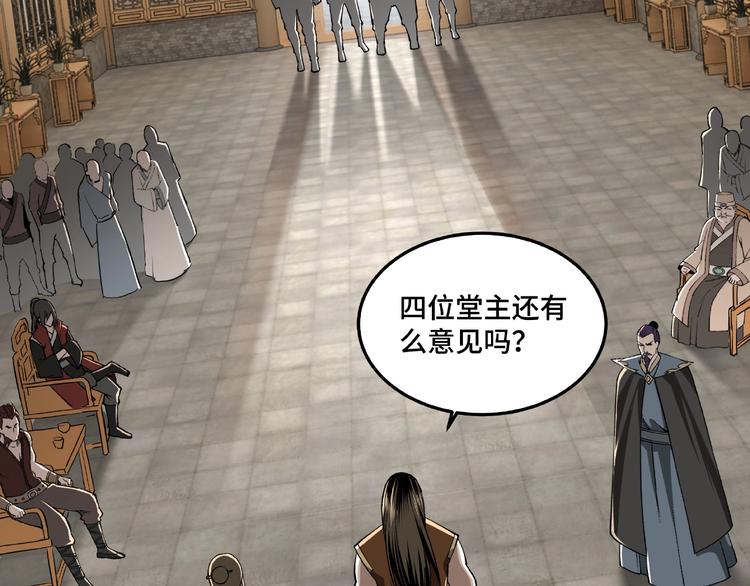 最强反派系统韩漫全集-第24话 杯酒释兵权无删减无遮挡章节图片 