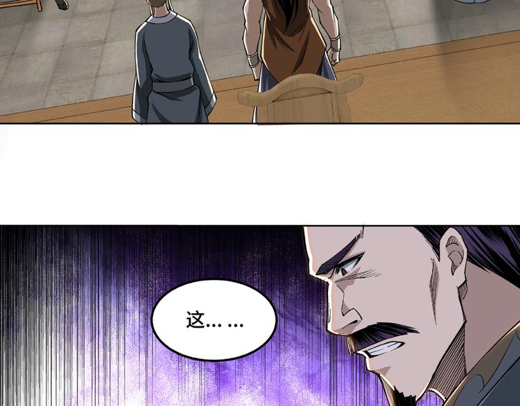 最强反派系统韩漫全集-第24话 杯酒释兵权无删减无遮挡章节图片 