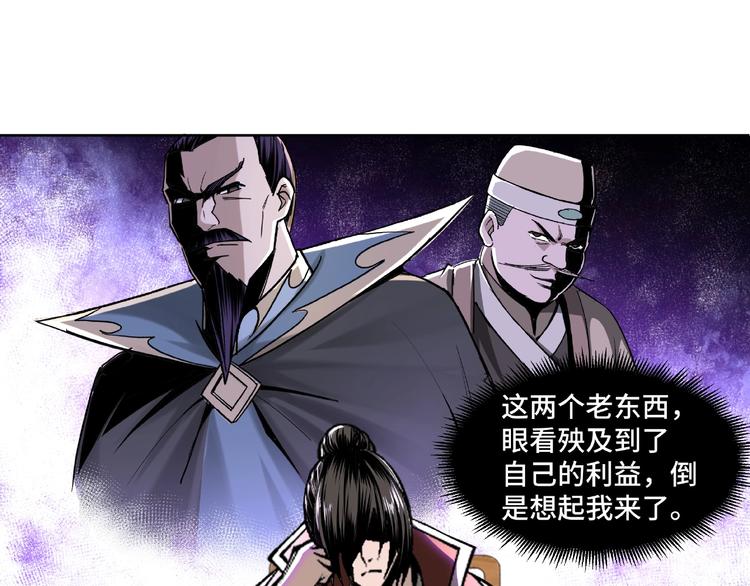 最强反派系统韩漫全集-第24话 杯酒释兵权无删减无遮挡章节图片 