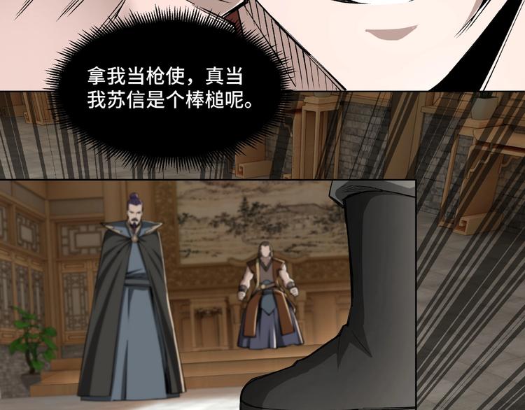 最强反派系统韩漫全集-第24话 杯酒释兵权无删减无遮挡章节图片 