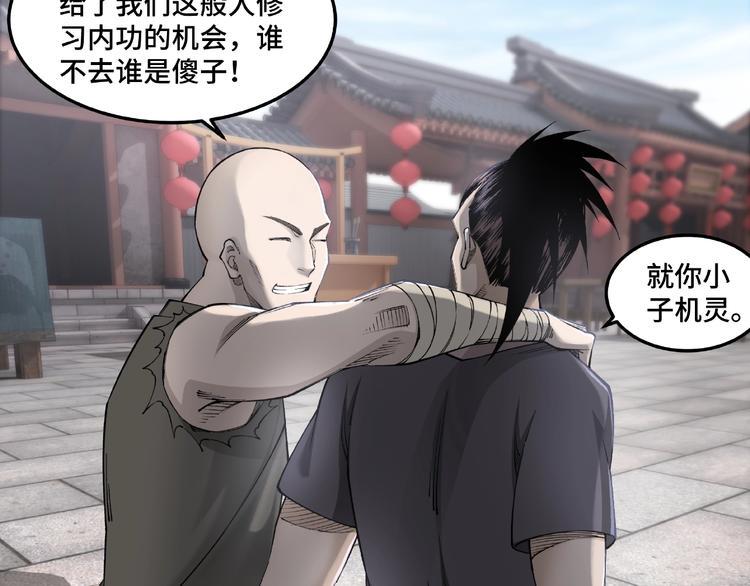 最强反派系统韩漫全集-第24话 杯酒释兵权无删减无遮挡章节图片 