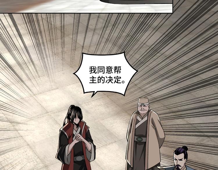 最强反派系统韩漫全集-第24话 杯酒释兵权无删减无遮挡章节图片 