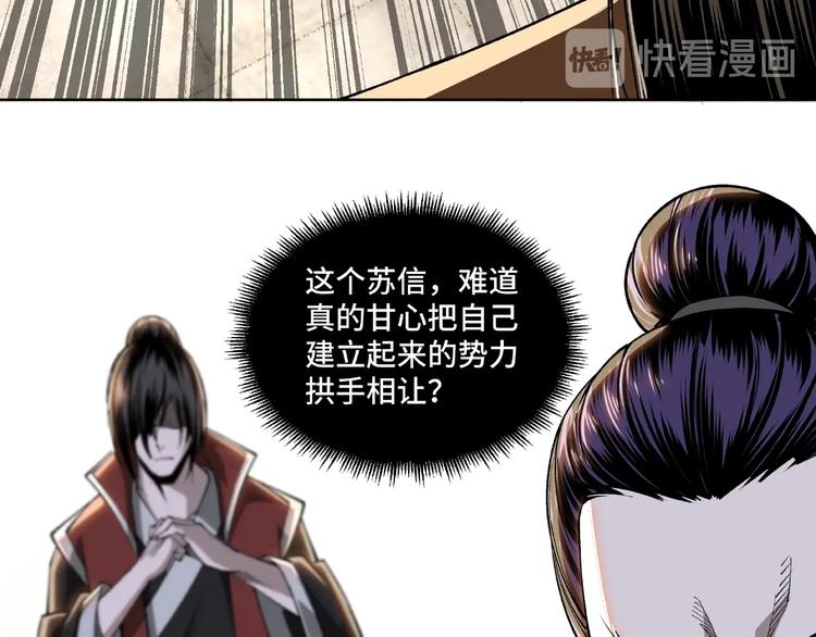最强反派系统韩漫全集-第24话 杯酒释兵权无删减无遮挡章节图片 