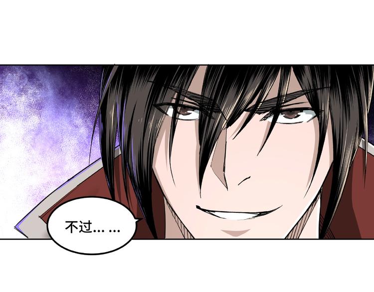 最强反派系统韩漫全集-第24话 杯酒释兵权无删减无遮挡章节图片 
