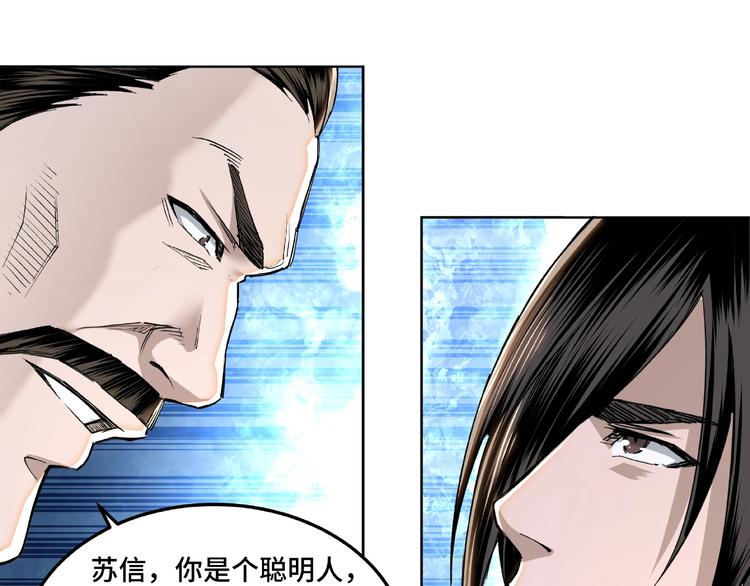 最强反派系统韩漫全集-第24话 杯酒释兵权无删减无遮挡章节图片 
