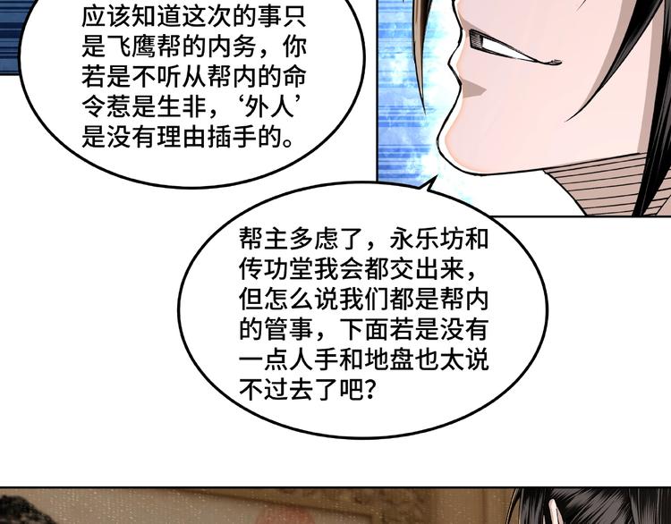 最强反派系统韩漫全集-第24话 杯酒释兵权无删减无遮挡章节图片 