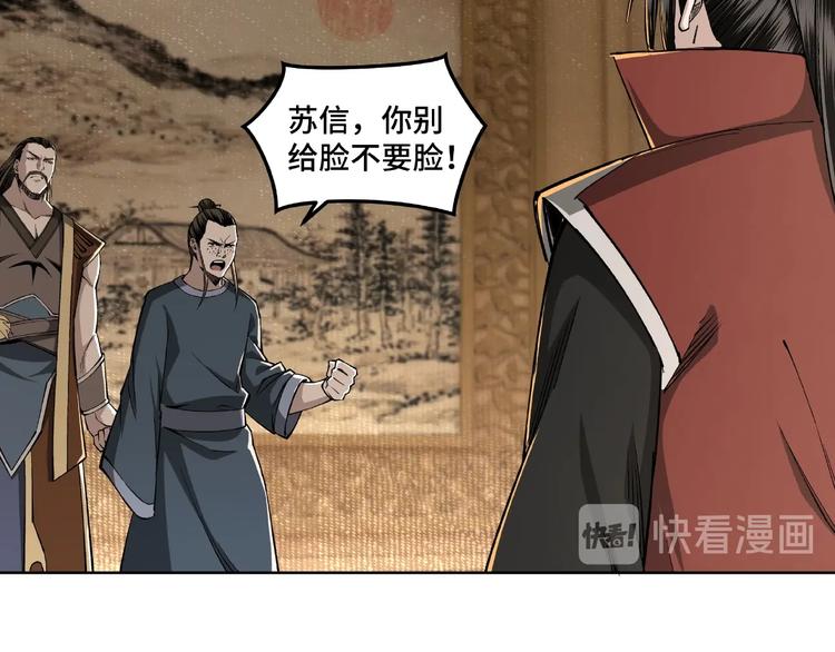 最强反派系统韩漫全集-第24话 杯酒释兵权无删减无遮挡章节图片 