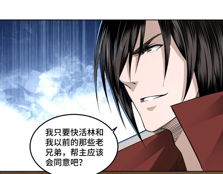 最强反派系统韩漫全集-第24话 杯酒释兵权无删减无遮挡章节图片 