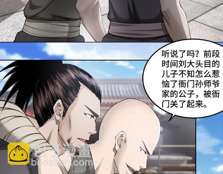 最强反派系统韩漫全集-第24话 杯酒释兵权无删减无遮挡章节图片 
