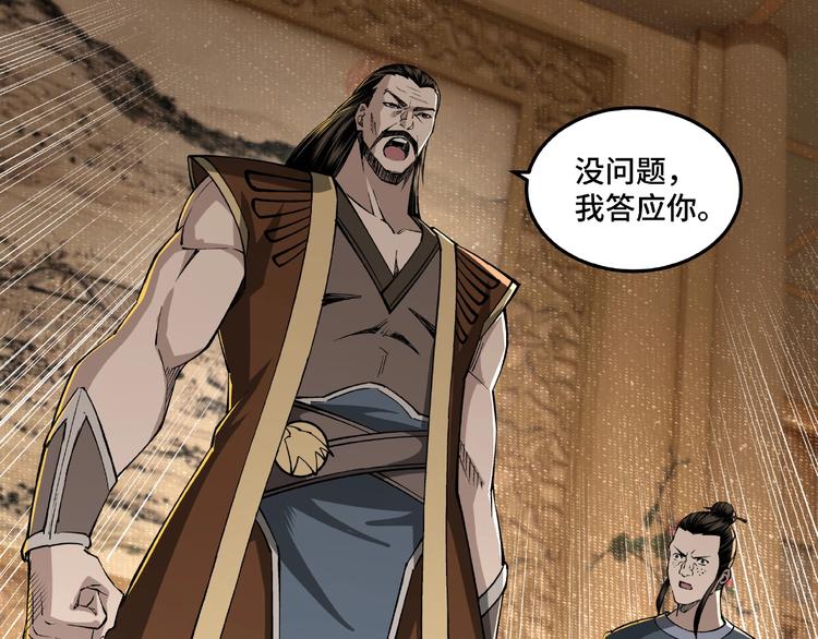 最强反派系统韩漫全集-第24话 杯酒释兵权无删减无遮挡章节图片 