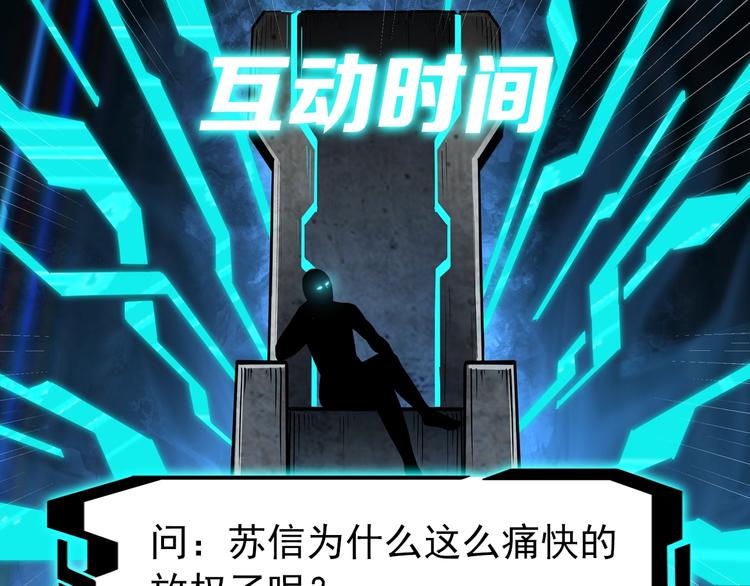 最强反派系统韩漫全集-第24话 杯酒释兵权无删减无遮挡章节图片 