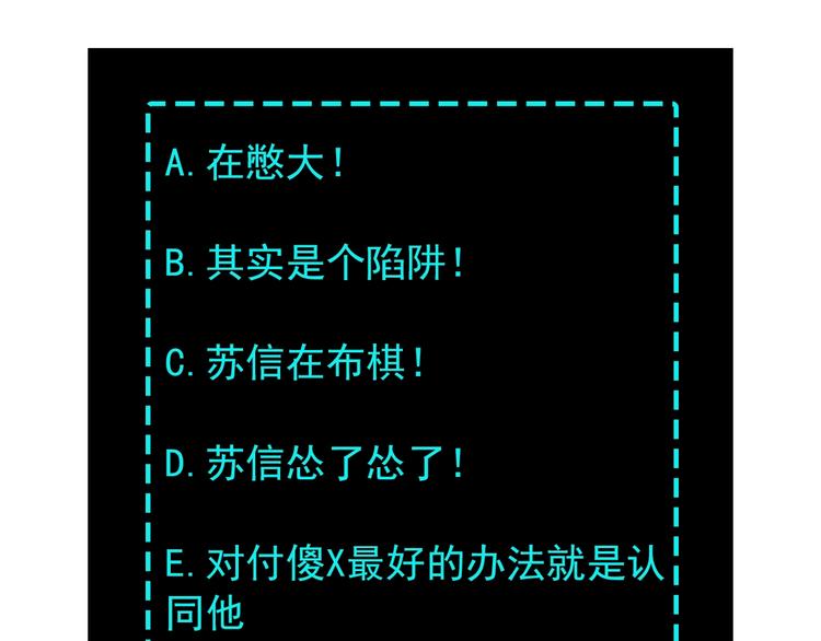最强反派系统韩漫全集-第24话 杯酒释兵权无删减无遮挡章节图片 