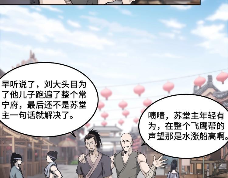 最强反派系统韩漫全集-第24话 杯酒释兵权无删减无遮挡章节图片 