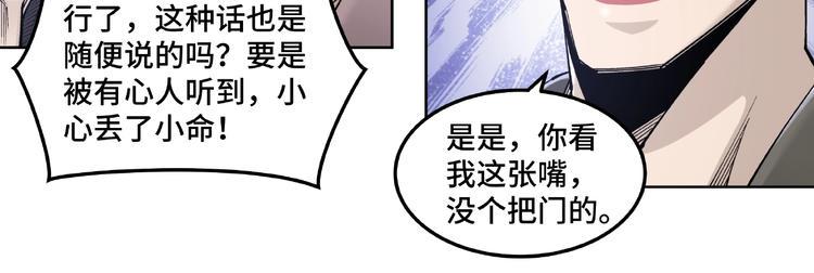 最强反派系统韩漫全集-第24话 杯酒释兵权无删减无遮挡章节图片 