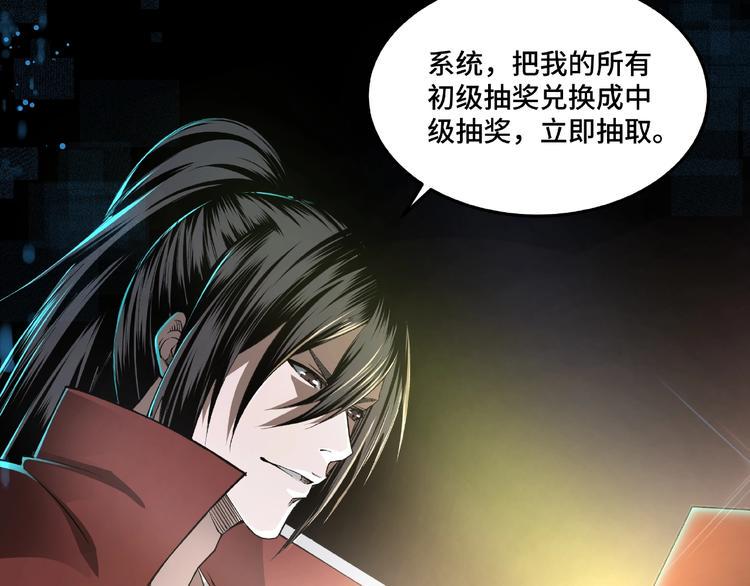 最强反派系统韩漫全集-第24话 杯酒释兵权无删减无遮挡章节图片 