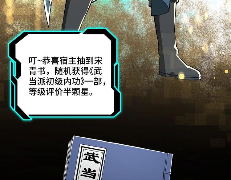 最强反派系统韩漫全集-第24话 杯酒释兵权无删减无遮挡章节图片 
