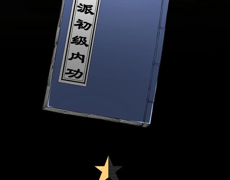 最强反派系统韩漫全集-第24话 杯酒释兵权无删减无遮挡章节图片 