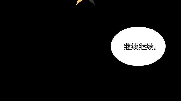 最强反派系统韩漫全集-第24话 杯酒释兵权无删减无遮挡章节图片 