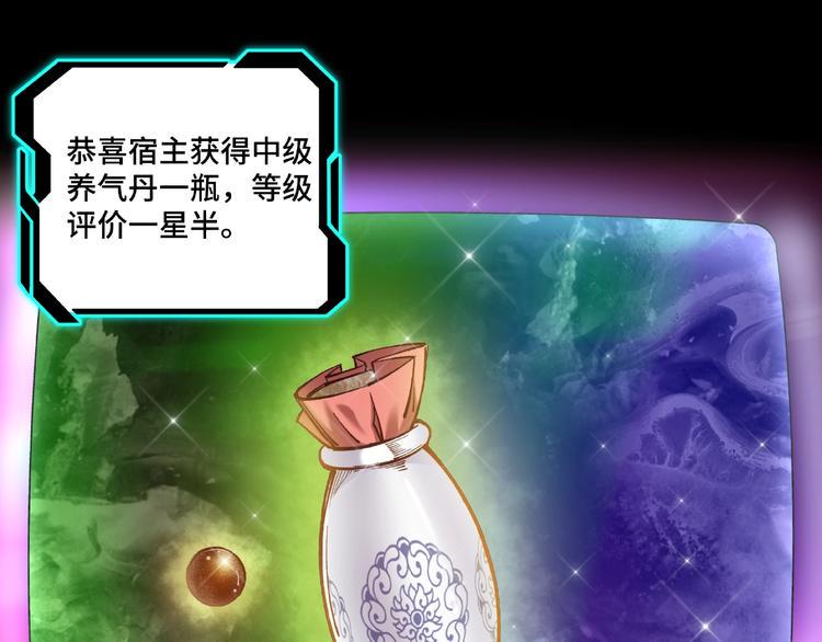 最强反派系统韩漫全集-第24话 杯酒释兵权无删减无遮挡章节图片 