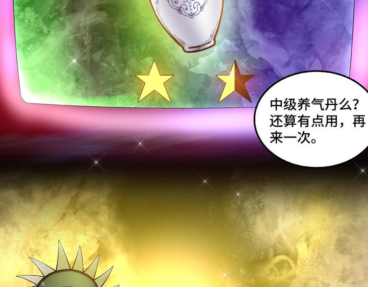 最强反派系统韩漫全集-第24话 杯酒释兵权无删减无遮挡章节图片 