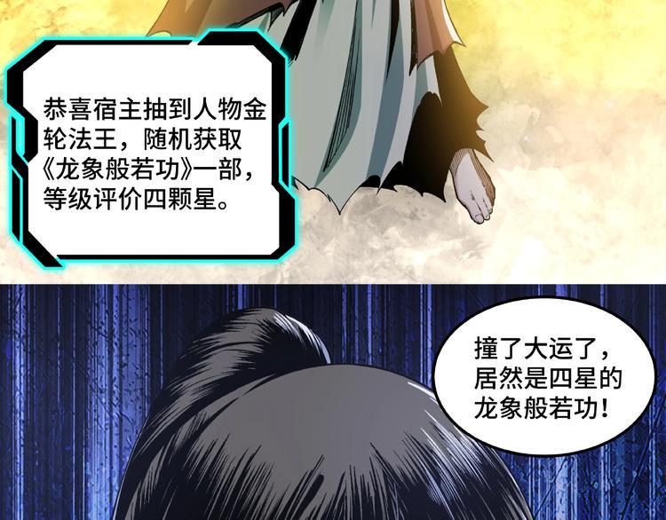 最强反派系统韩漫全集-第24话 杯酒释兵权无删减无遮挡章节图片 