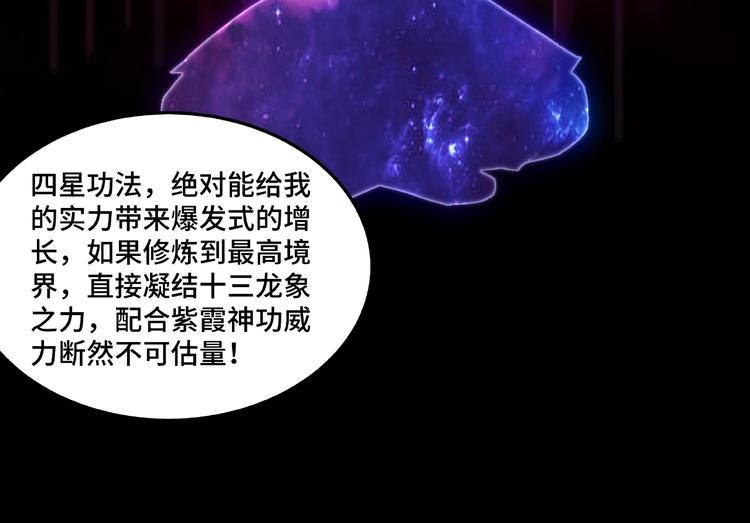 最强反派系统韩漫全集-第24话 杯酒释兵权无删减无遮挡章节图片 