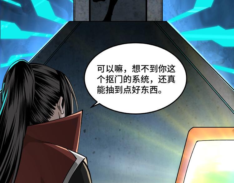 最强反派系统韩漫全集-第24话 杯酒释兵权无删减无遮挡章节图片 