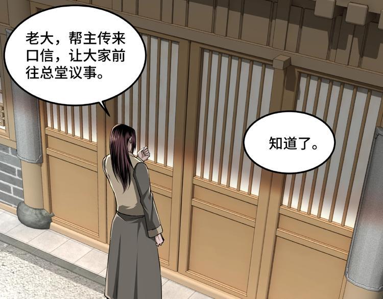 最强反派系统韩漫全集-第24话 杯酒释兵权无删减无遮挡章节图片 