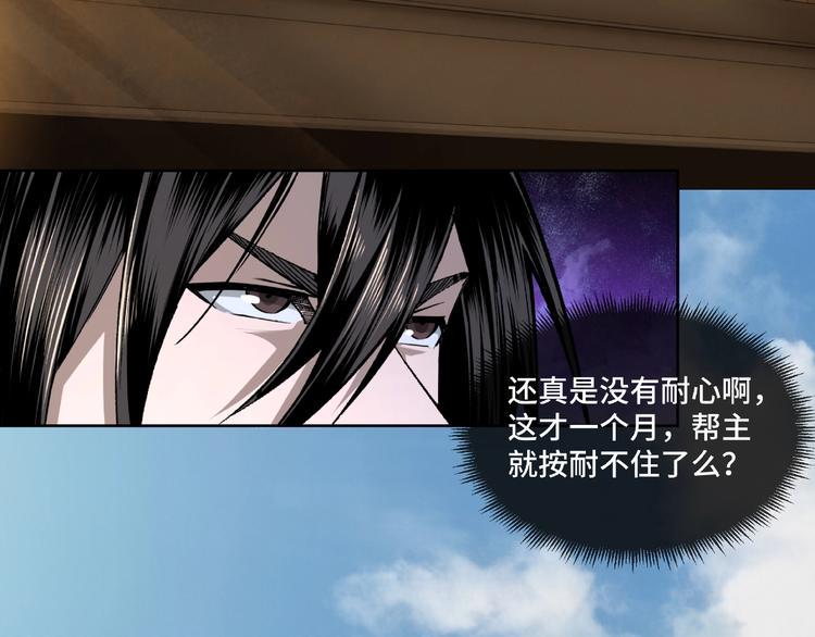 最强反派系统韩漫全集-第24话 杯酒释兵权无删减无遮挡章节图片 