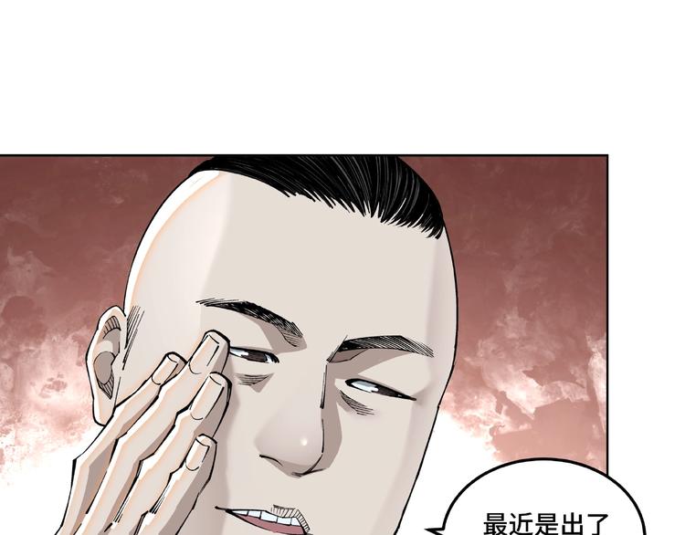 最强反派系统韩漫全集-第24话 杯酒释兵权无删减无遮挡章节图片 