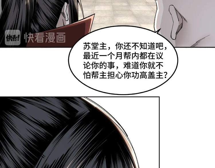 最强反派系统韩漫全集-第24话 杯酒释兵权无删减无遮挡章节图片 