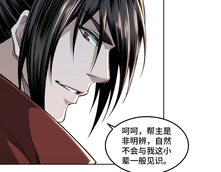 最强反派系统韩漫全集-第24话 杯酒释兵权无删减无遮挡章节图片 