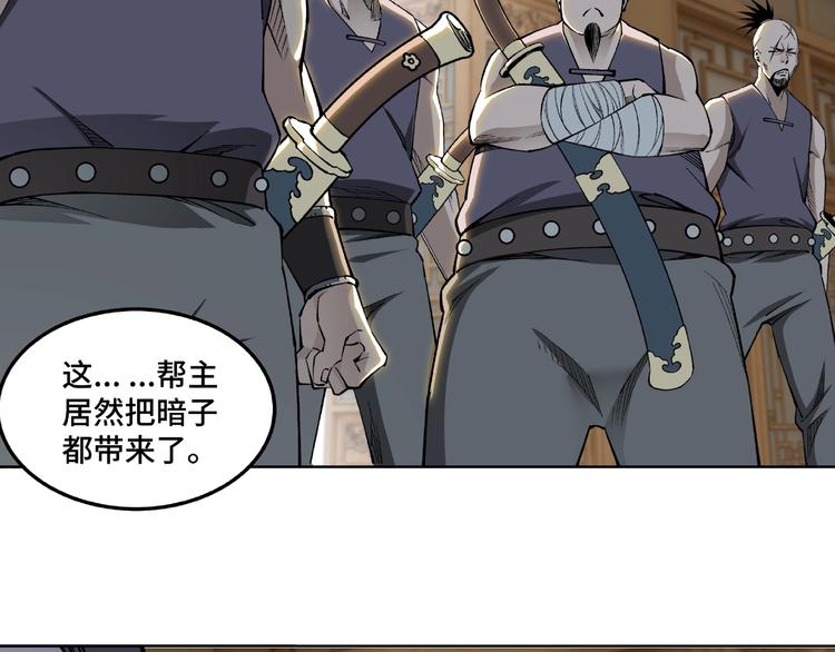 最强反派系统韩漫全集-第24话 杯酒释兵权无删减无遮挡章节图片 