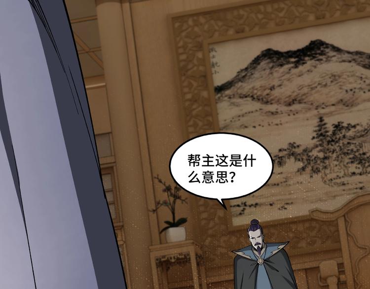最强反派系统韩漫全集-第24话 杯酒释兵权无删减无遮挡章节图片 