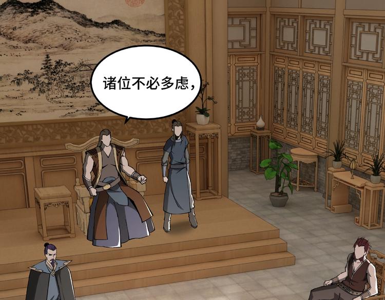 最强反派系统韩漫全集-第24话 杯酒释兵权无删减无遮挡章节图片 